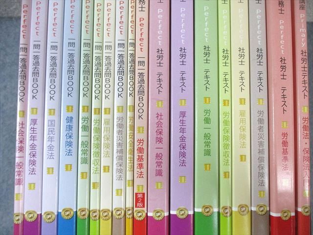LEC 社会保険労務士 テキスト/一問一答過去問BOOK 国民年金法など 2023年合格目標 状態良品 計19冊 ★ ☆ 000L4D LEC 社会保険労務士 テキスト/一問一答過去問BOOK 国民年金法