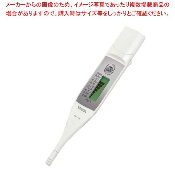 残留塩素チェッカー 水道水用 EW-506