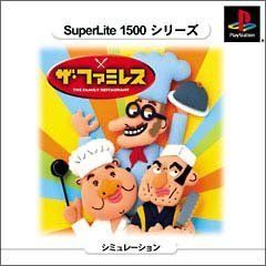 【】SuperLite 1500シリーズ ザ・ファミレス