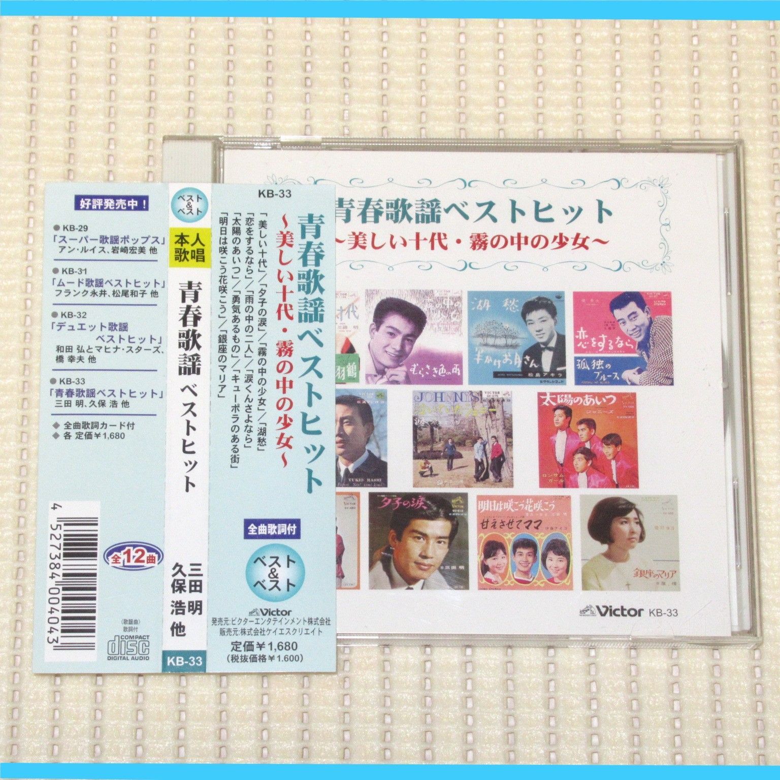 オールスター　青春歌謡 12枚セット オールスター 青春歌謡 CD12枚セット 歌本付き