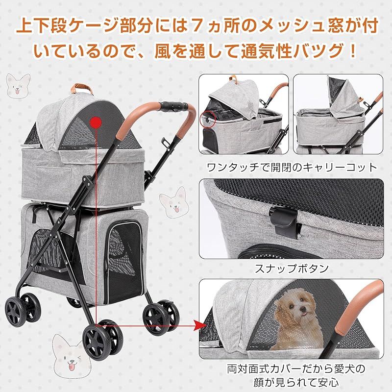 猫用品 PETTOM ペットカート 2段式の上下段セット 多頭 猫 犬 小型犬 中型犬 取り外し可能 分離 軽量 お出かけ 多機能 耐荷重(約) 上段10KG 下段10KG 1