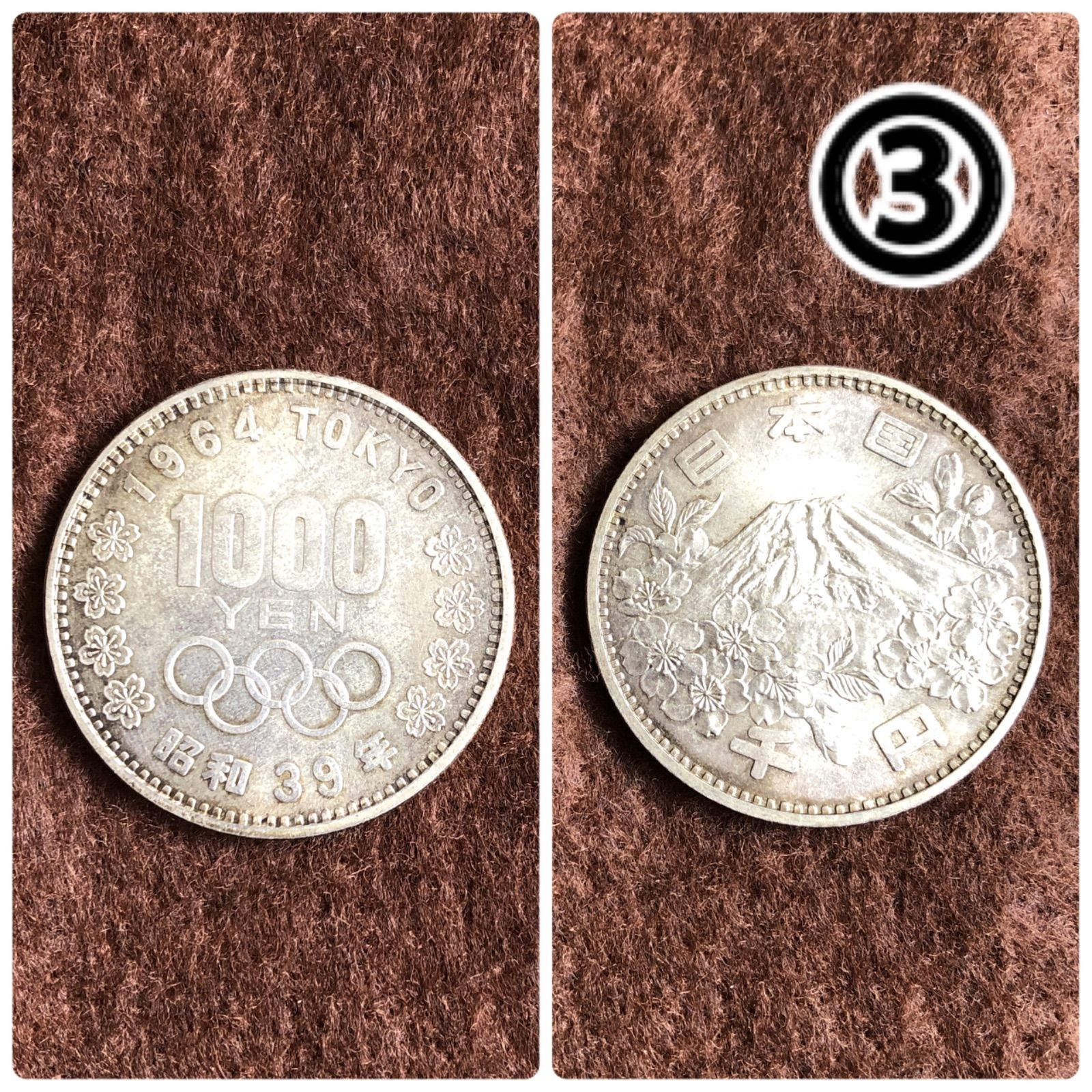 1964年　東京オリンピック記念千円銀貨　３枚セット　プルーフ硬貨　極美品 切手・趣味の通信販売｜スタマガネット 1964年東京オリンピック