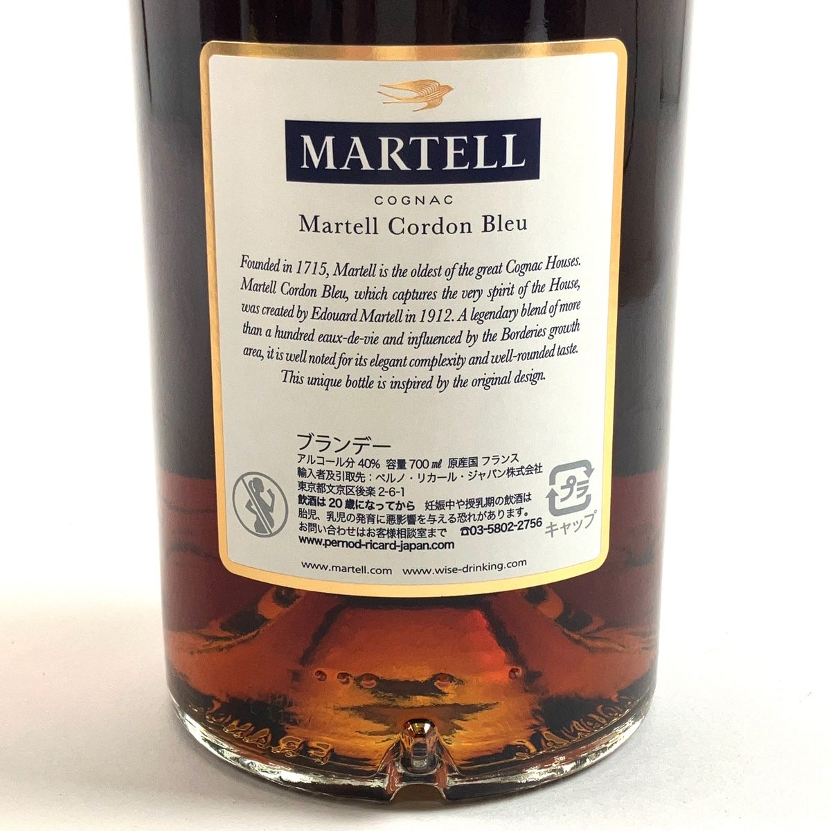 マーテル MARTELL コルドン ブルー エクストラ オールド 700ml