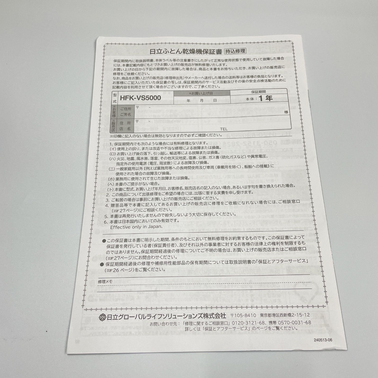 日立 HITACHI ふとん乾燥機 アッとドライ HFK-VS5000 C アイボリー スピード速乾 ダニ対策 靴衣類乾燥 静音コース Aランク 419 WWW_KANDAIZUMI_COM