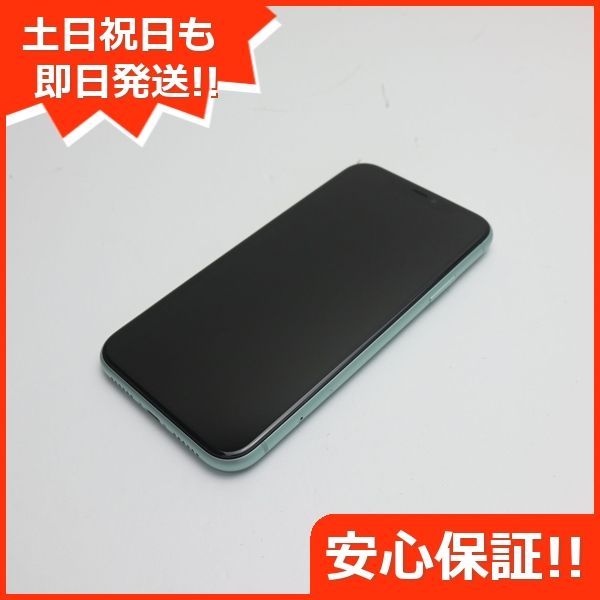 超美品 SIMフリー iPhone 11 128GB グリーン スマホ 本体 白ロム 土日