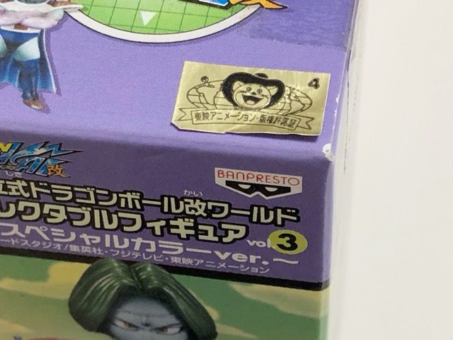 ドラゴンボール改 ワールドコレクタブルフィギュア Vol.3 ザーボン DB改018 スペシャルカラー【G5012-007】106 ドラゴンボール改 ワールドコレクタブルフィギュア Vol.3 ザーボン DB