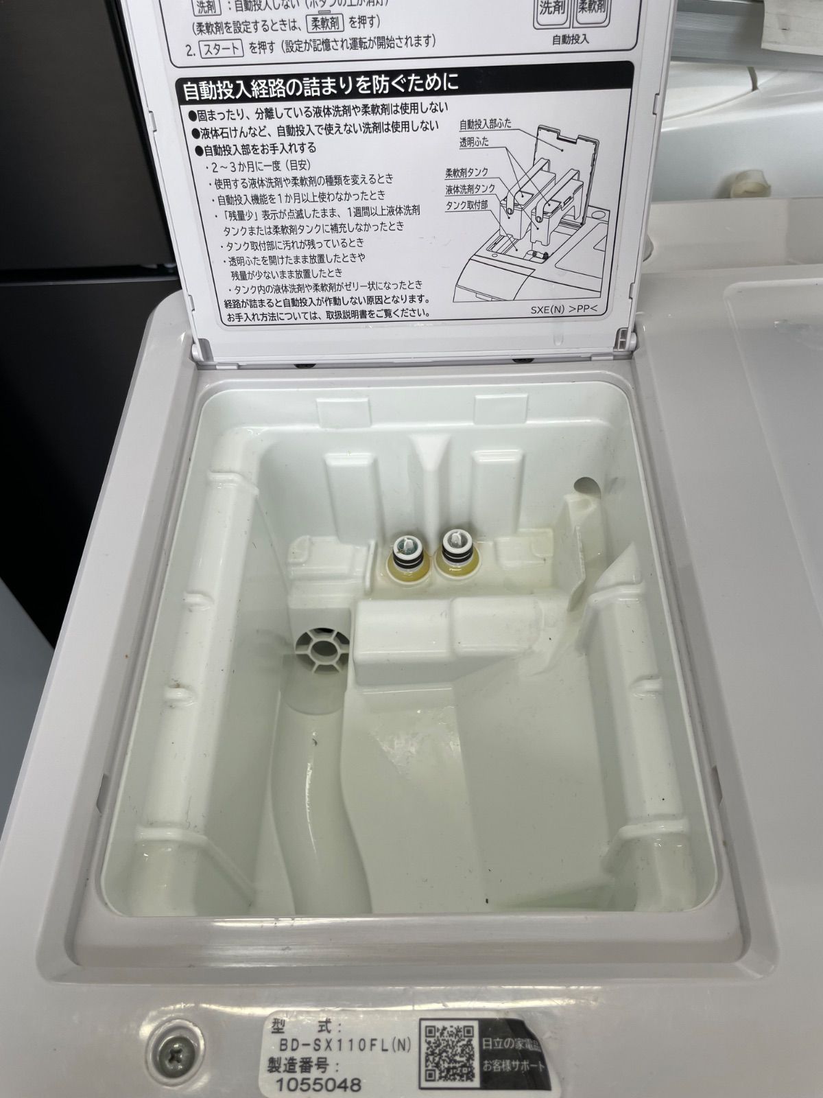 HITACHI BIG DRUM ドラム式洗濯機 本体 2021年製 WWW_KANDAIZUMI_COM