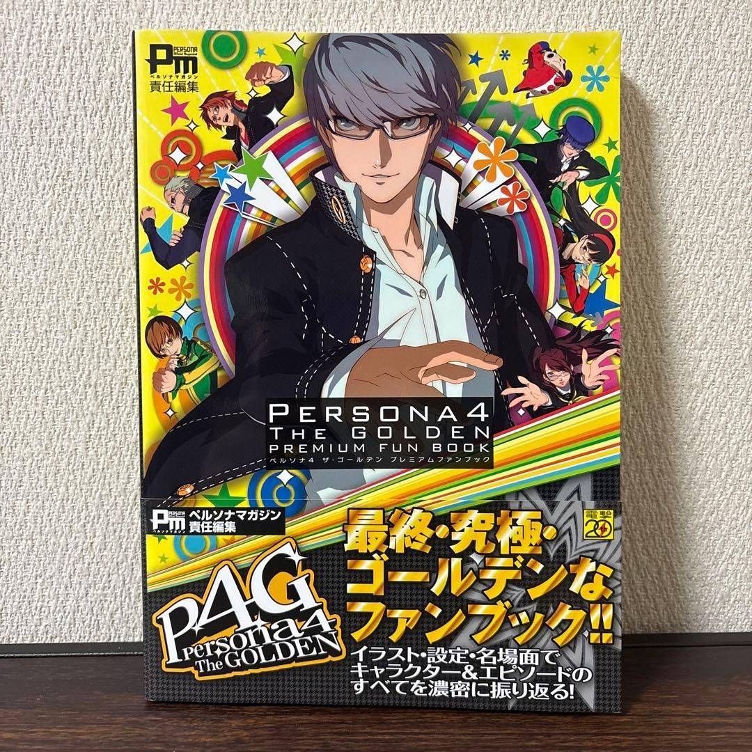 ペルソナ4 ブックカバー　4点セット ペルソナ4 ブックカバー 4点セット Amazon.co.jp: ペルソナ4 【完全