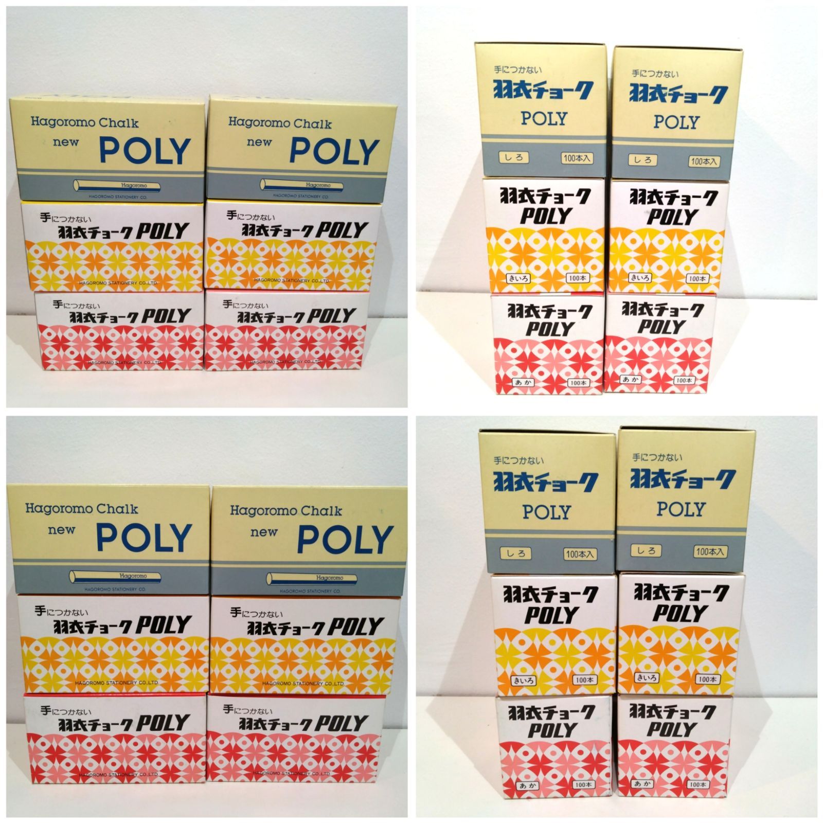 7557 羽衣チョーク ポリ Hagoromo Chalk POLY 黄色 赤 白 セット