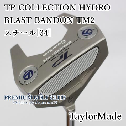 TaylorMade - テーラーメイド TPコレクション TM2 バンドン パター テーラーメイド TP コレクション HYDRO BLAST バンドン TM2