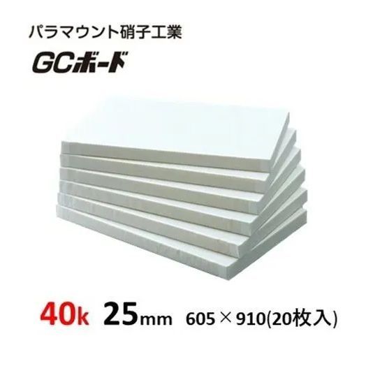 パラマウント硝子工業 グラスウールGCボード 密度40K 厚さ25ミリ 605ミリ×910ミリ 20枚|1ケース 厚手クロス