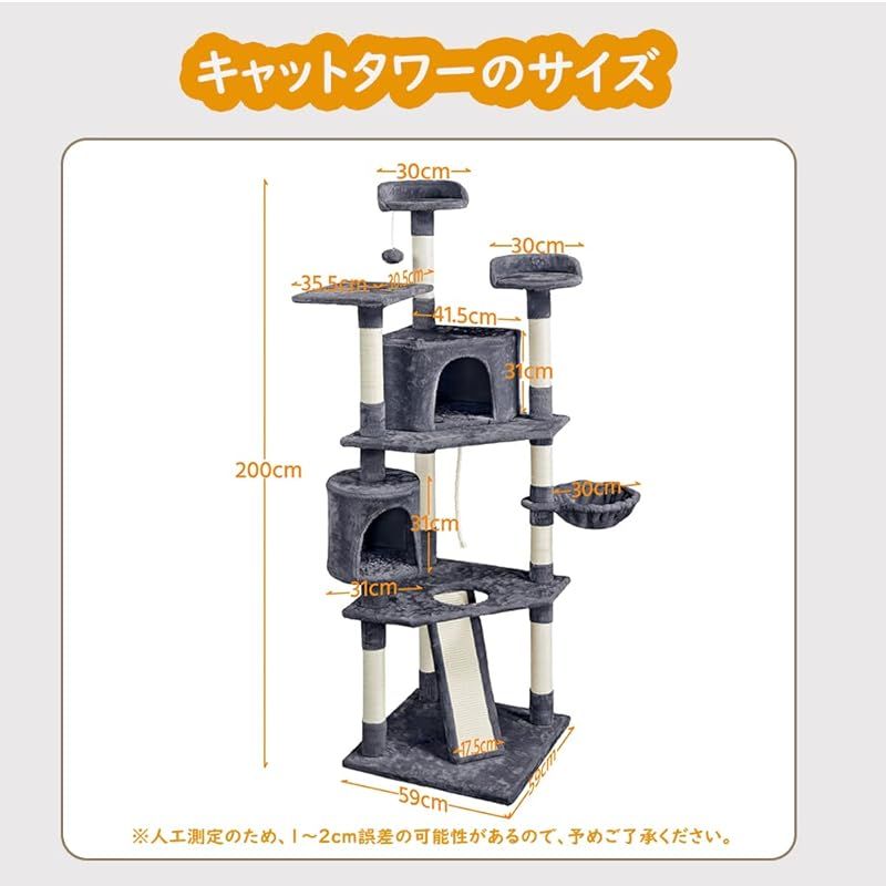 Yaheetech キャットタワー 猫タワー 高さ200cm 大型 スリム 猫爬架 多頭飼い キャットハウス 巨大サイズ cat tower つっぱり  据え置き 多頭飼い 転倒防止 高耐荷重 頑丈 ハンモック 見晴らし台 人気 おしゃれ（ダックグレー） 0 - メルカリ