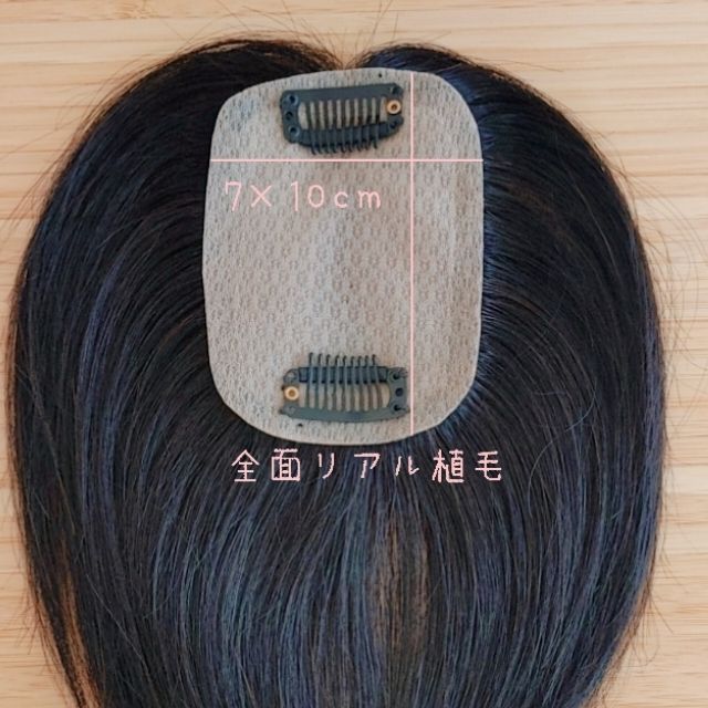 ☆人毛レミー100%ヘアピース☆ブラウン7×10☆30cm☆全面リアル植毛