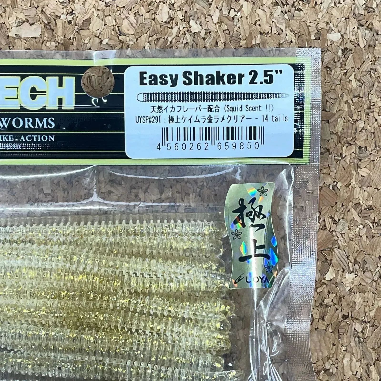 ケイテック イージーシェイカー 2.5㌅ 極上カラー 魚矢 2色6パック