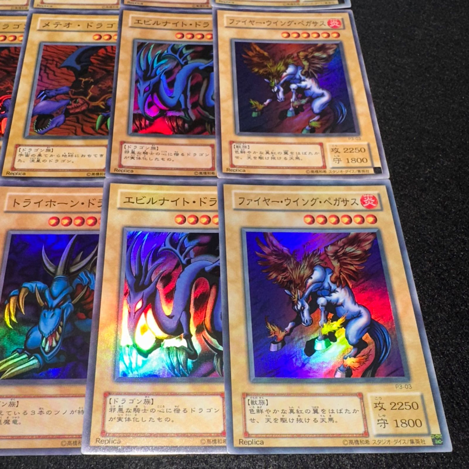 遊戯王 エビルナイト・ドラゴン　トライホーンドラゴン　ファイヤーウイングペガサス トライホーンドラゴン千年原人エビルナイト•ドラゴンファイヤー