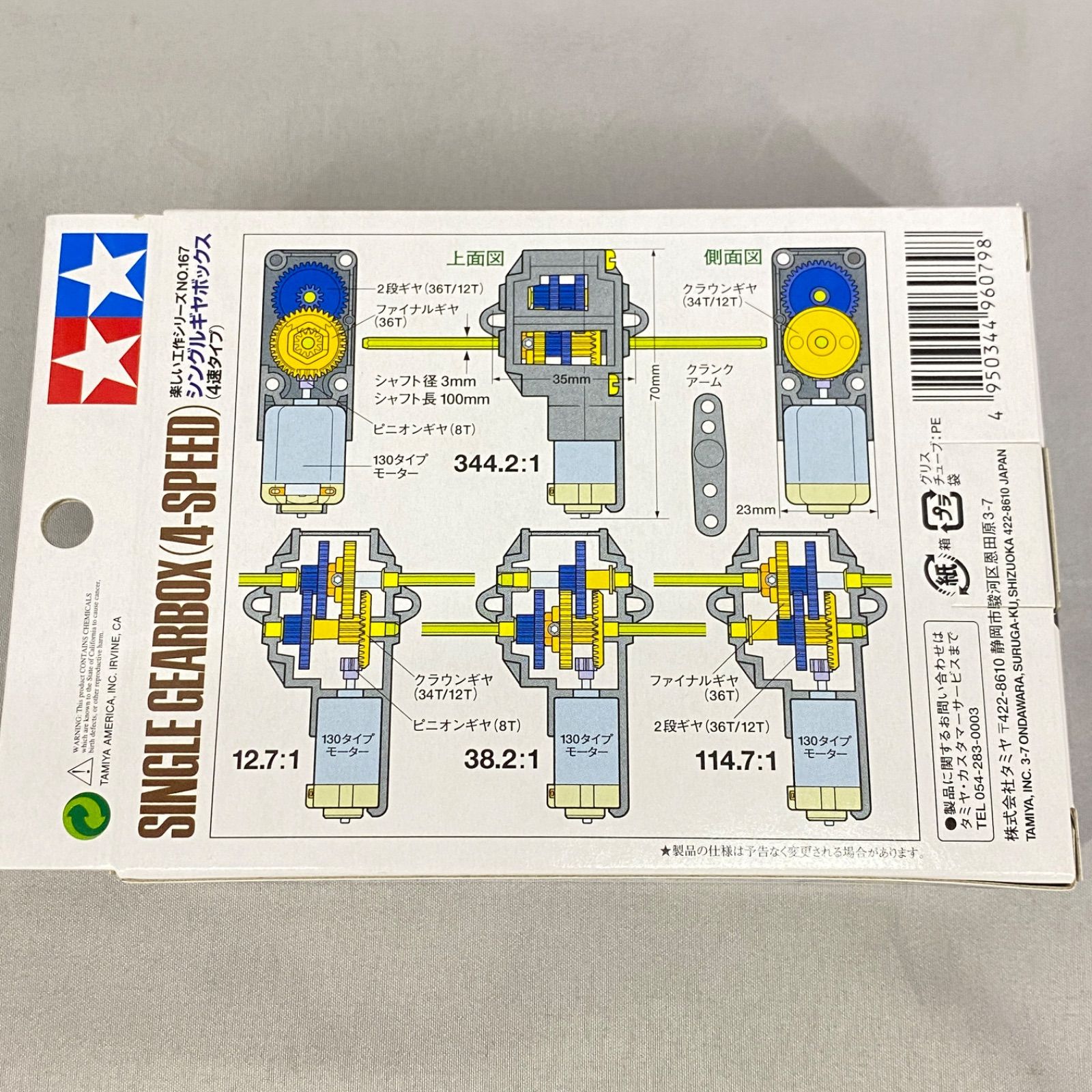 未使用TAMIYAギヤボックス プレー ト ロボット セットまとめ売り 6167hrTq9hL._UF350,350_QL50_.jpg