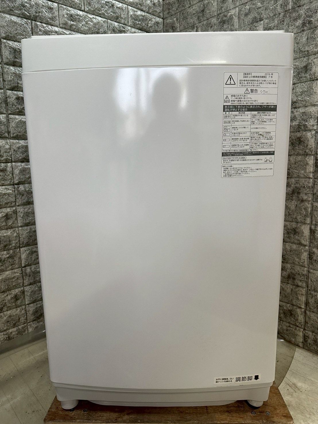 東芝 7kg
