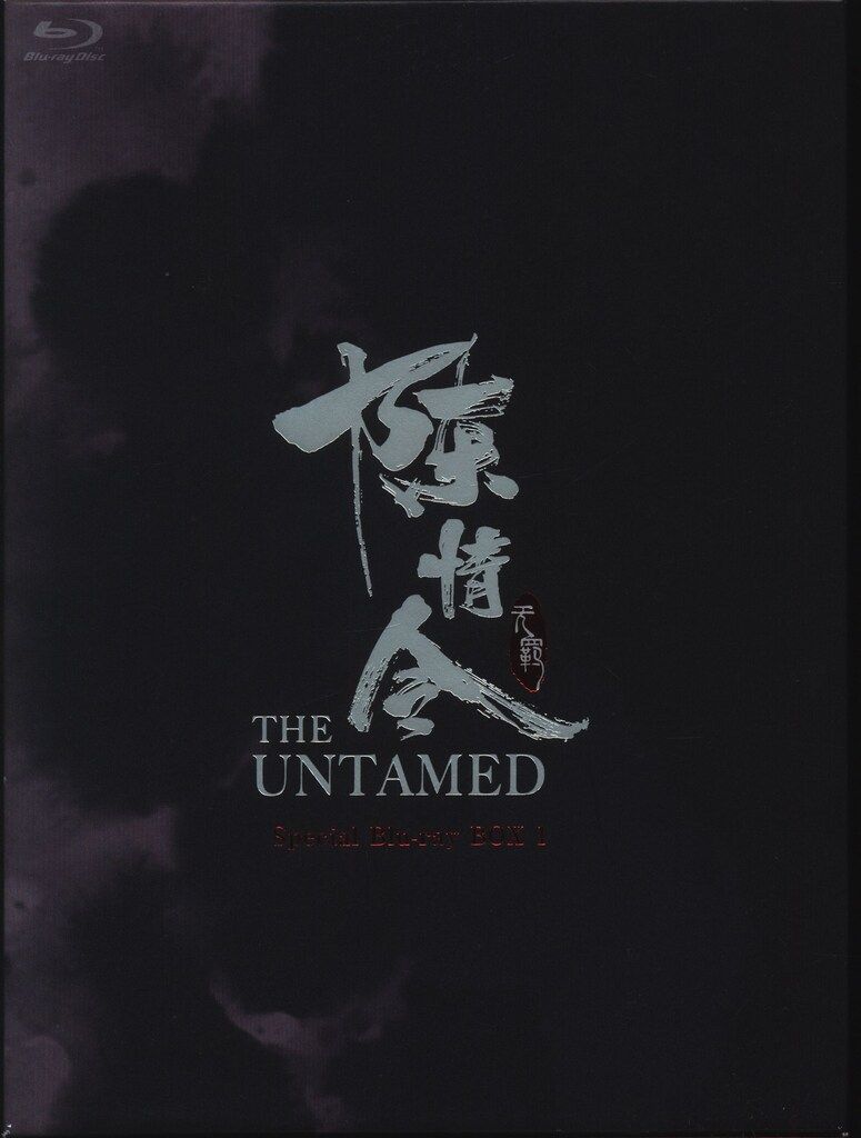 外国ドラマBlu-ray 陳情令 THE UNTAMED Special Blu-ray BOX 1