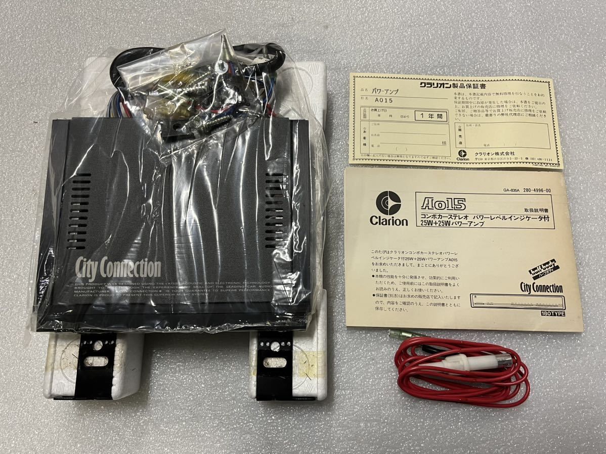 クラリオンイージゲーターとパワーアンプ(ジャンク品)