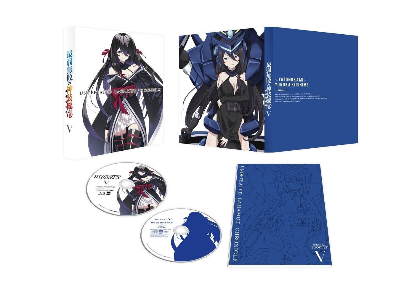 最弱無敗の神装機竜　DVD 全巻 最弱無敗の神装機竜 ≪ バハムート ≫ V [DVD] 【公式通販】
