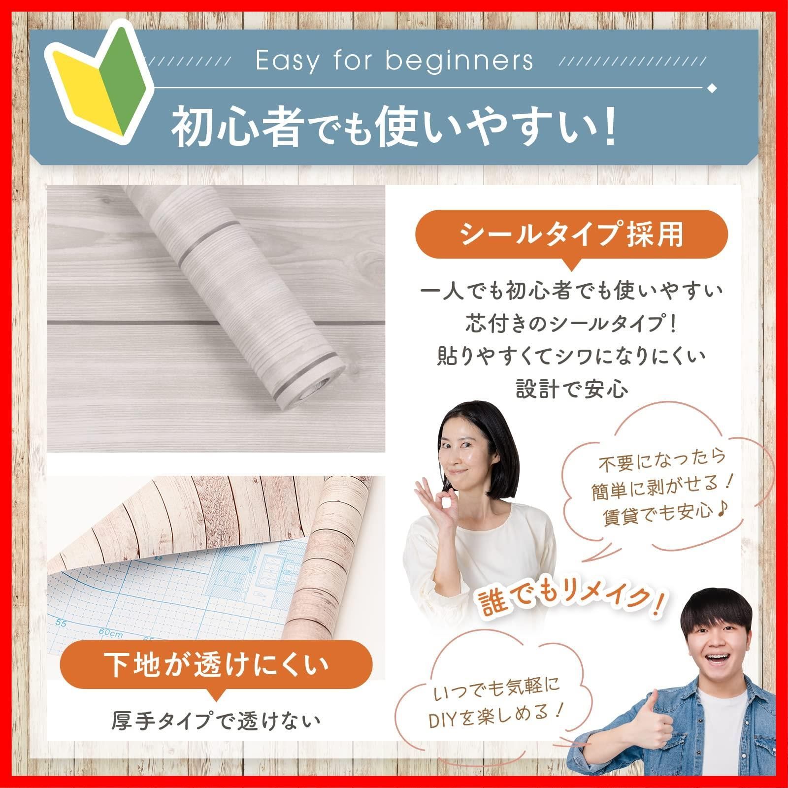 壁紙シール 厚手