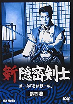 隠密剣士 第1～3部セット〈9枚組〉美品DVD Amazon.co.jp: 隠密剣士 DVD 第1~3部セット : 大瀬康一, 船床