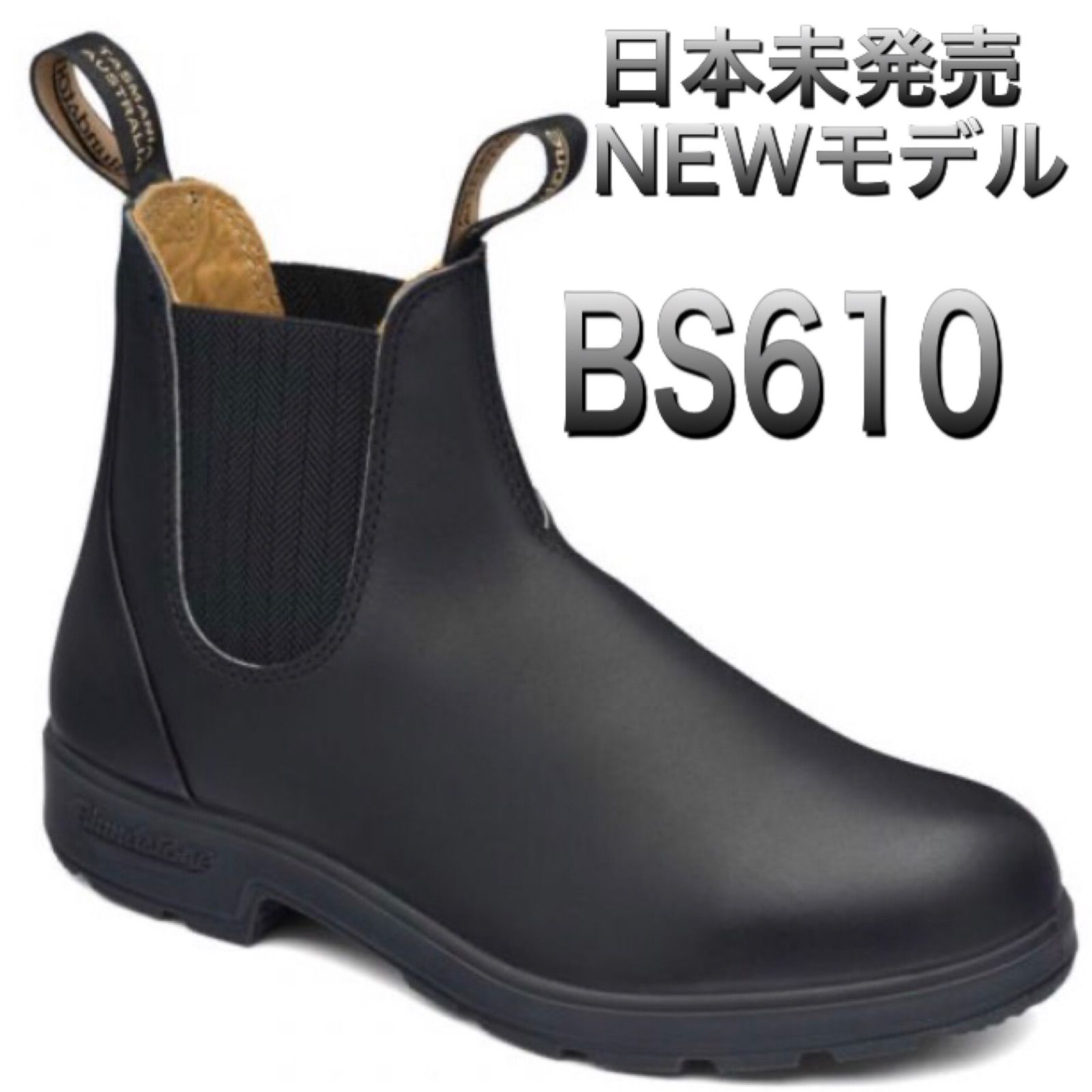 zealスニーカーコレクションUK7【新品】Blundstone 610 Black 日本未発売モデル