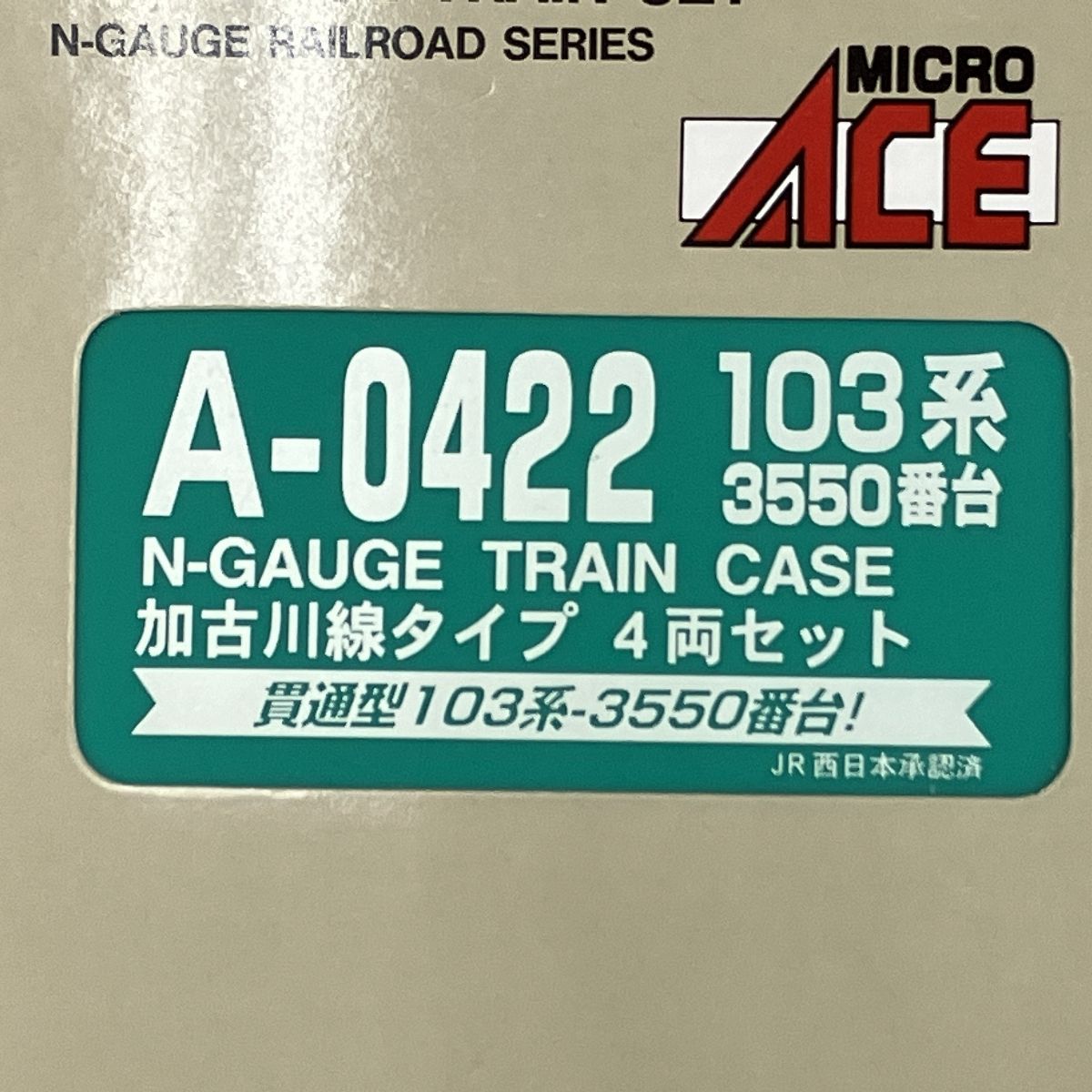 マイクロエース A-0422 103系 3550番台 加古川線タイプ 4両セット 鉄道模型 Nゲージ 中古Y9385913 - メルカリ