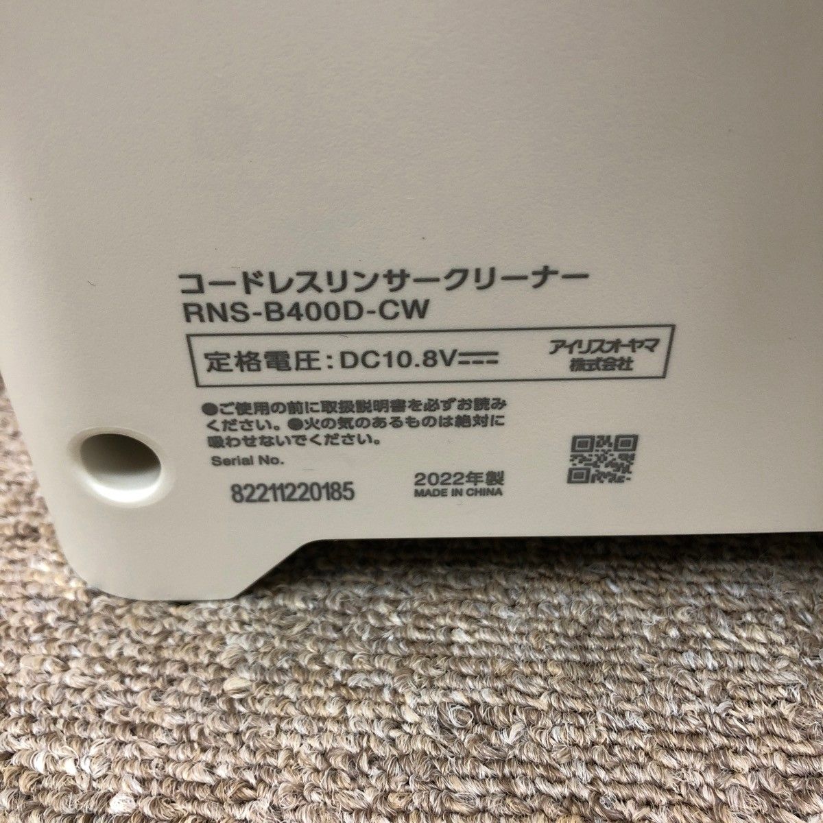 アイリスオーヤマ