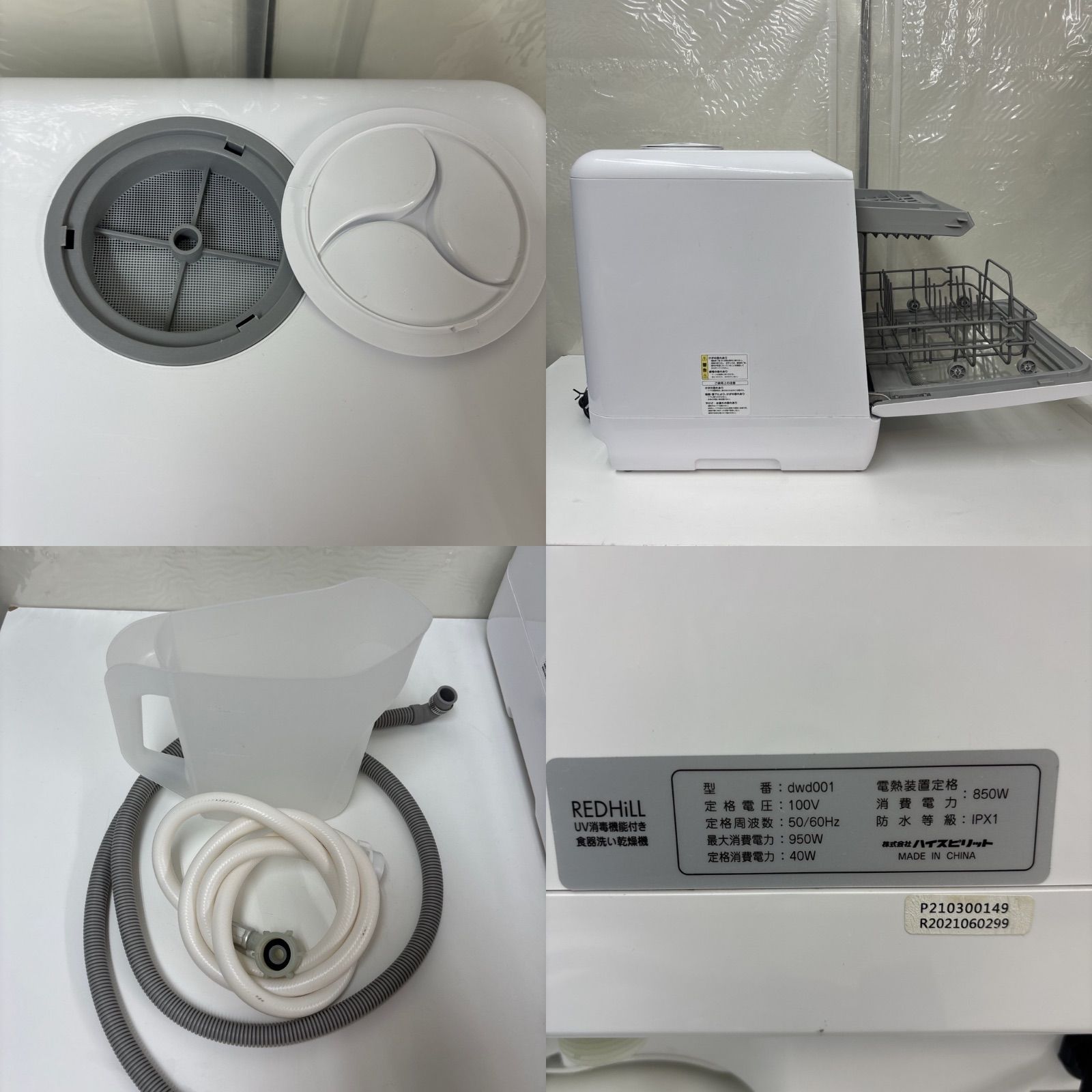 UV機能付き