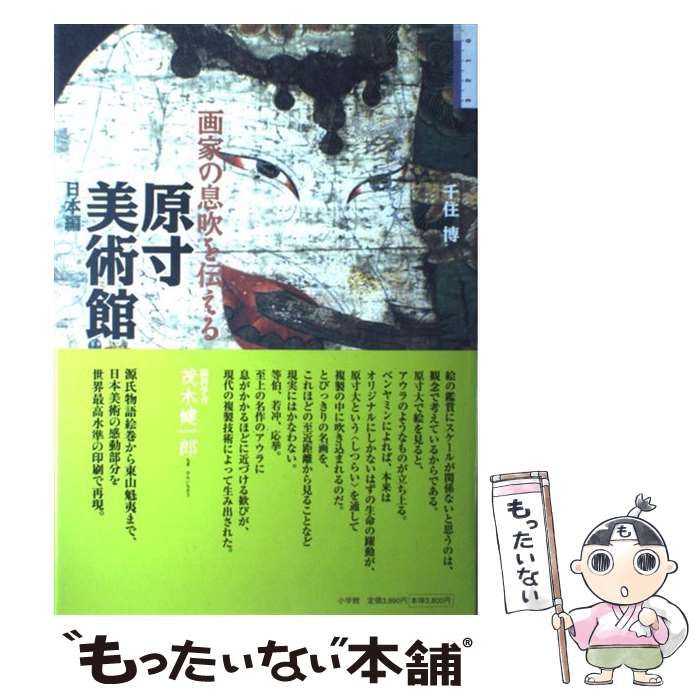 円高還元 芸術 東京・京都・奈良国立博物館監修 ケース付 至文堂 計36