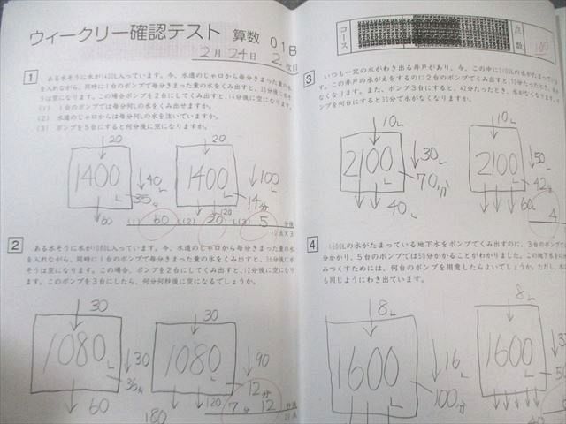 SAPIX 小6 ウィークリーサピックス 算数 通年セット 【計67回分