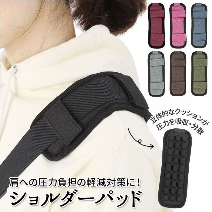 Amazon.co.jp: 肩パッド ショルダーパッド エアクッションパッド