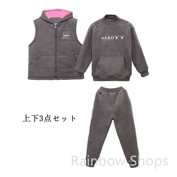 上下3点セット 裏起毛
