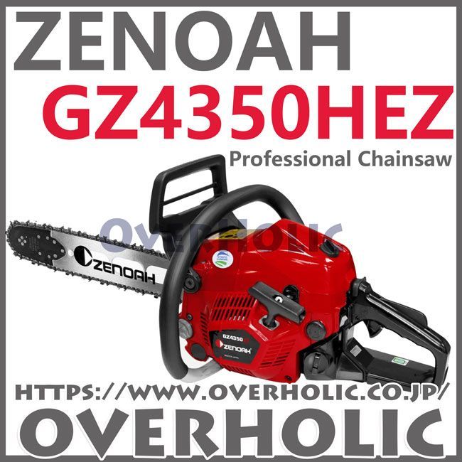 ゼノアチェンソーGZ4350HEZ-18RSP-X35|45cm|送料無料|S35G| 正規品| ♥