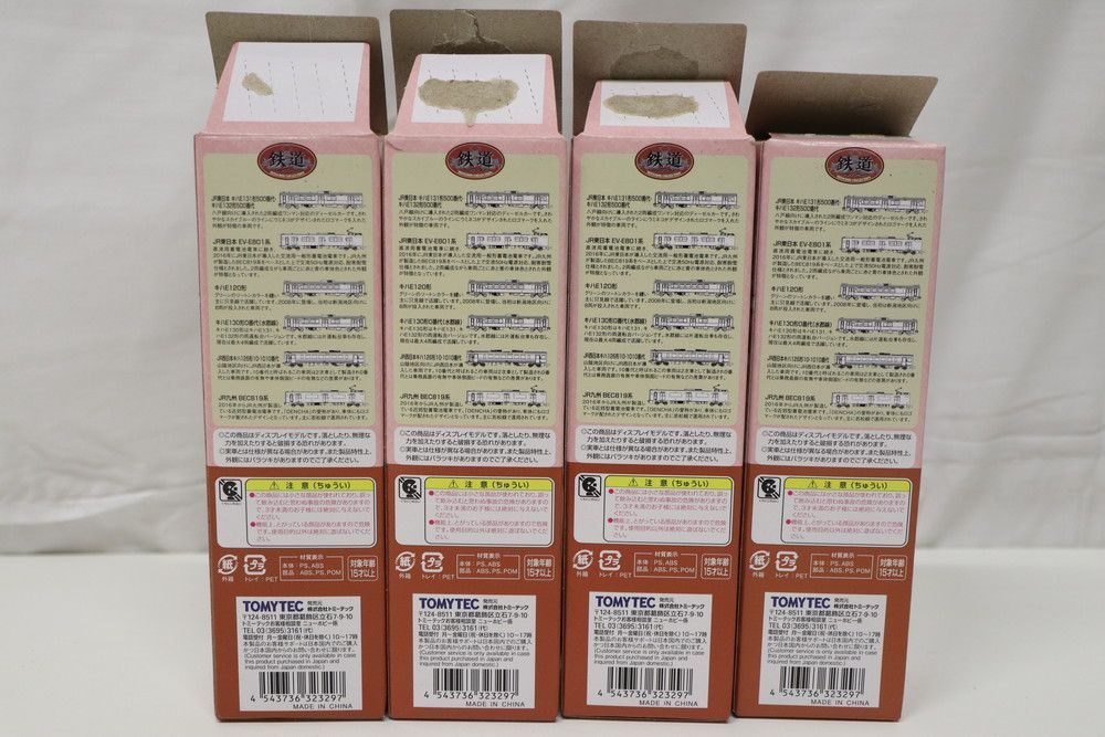 鉄道コレクション 第３２弾