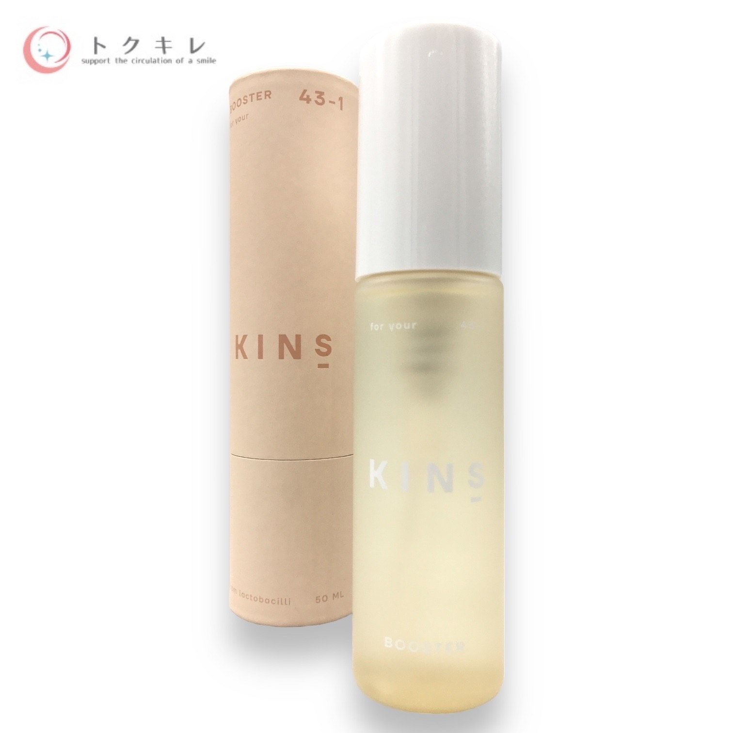 KINS ブースター（美容液） 50ml 定価8580円 - ブースター・導入液