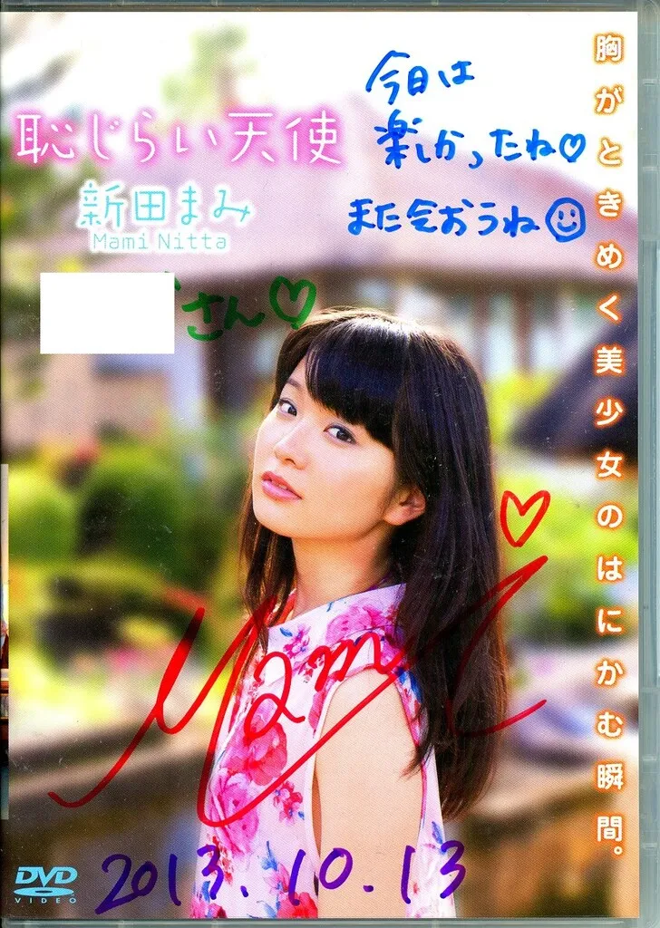 レア 廃盤品】新田まみ 初恋天使 ブルーレイ スペシャル