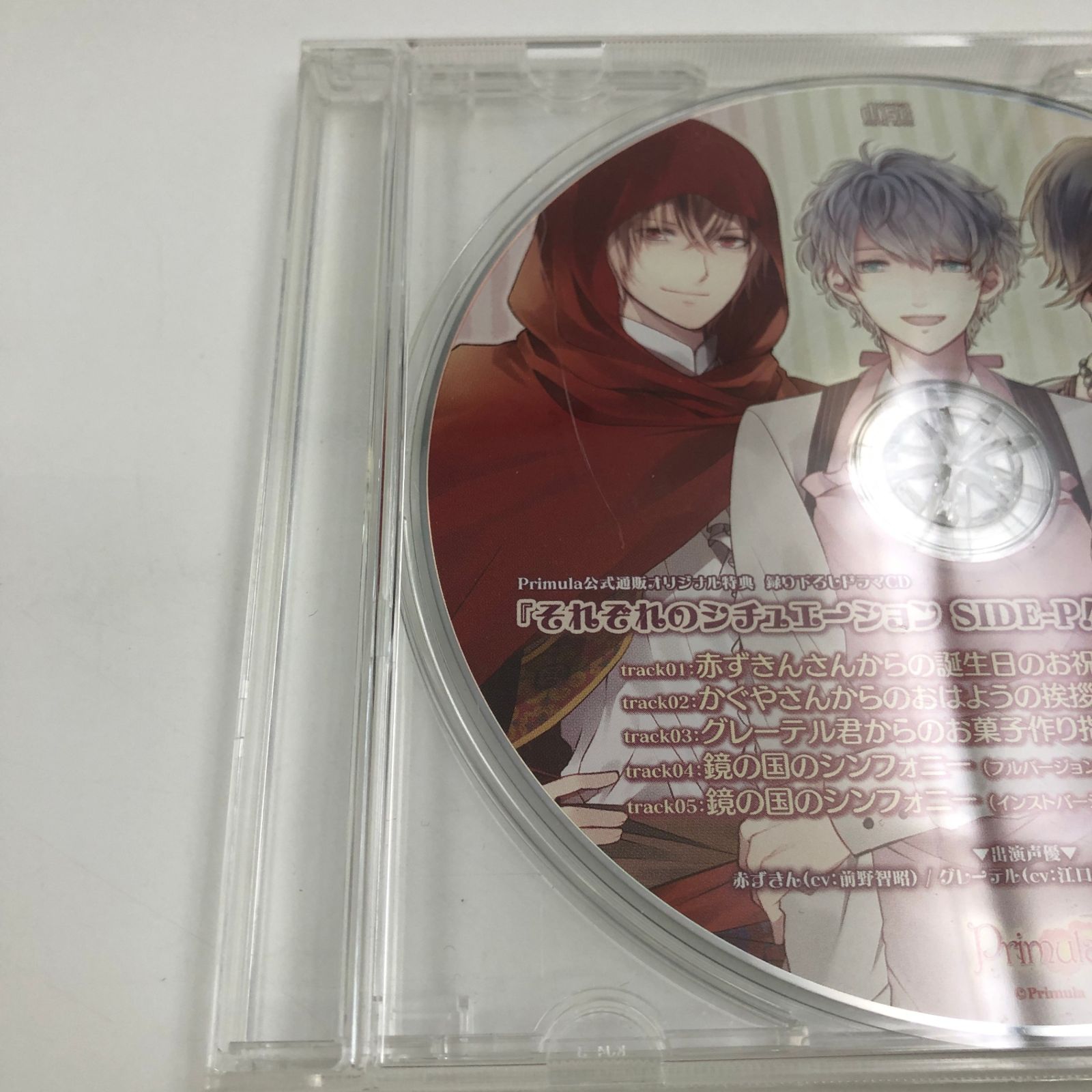 ♪) ドラマCD 大正×対称アリス HEADS＆TAILS 特典 「それぞれの 
