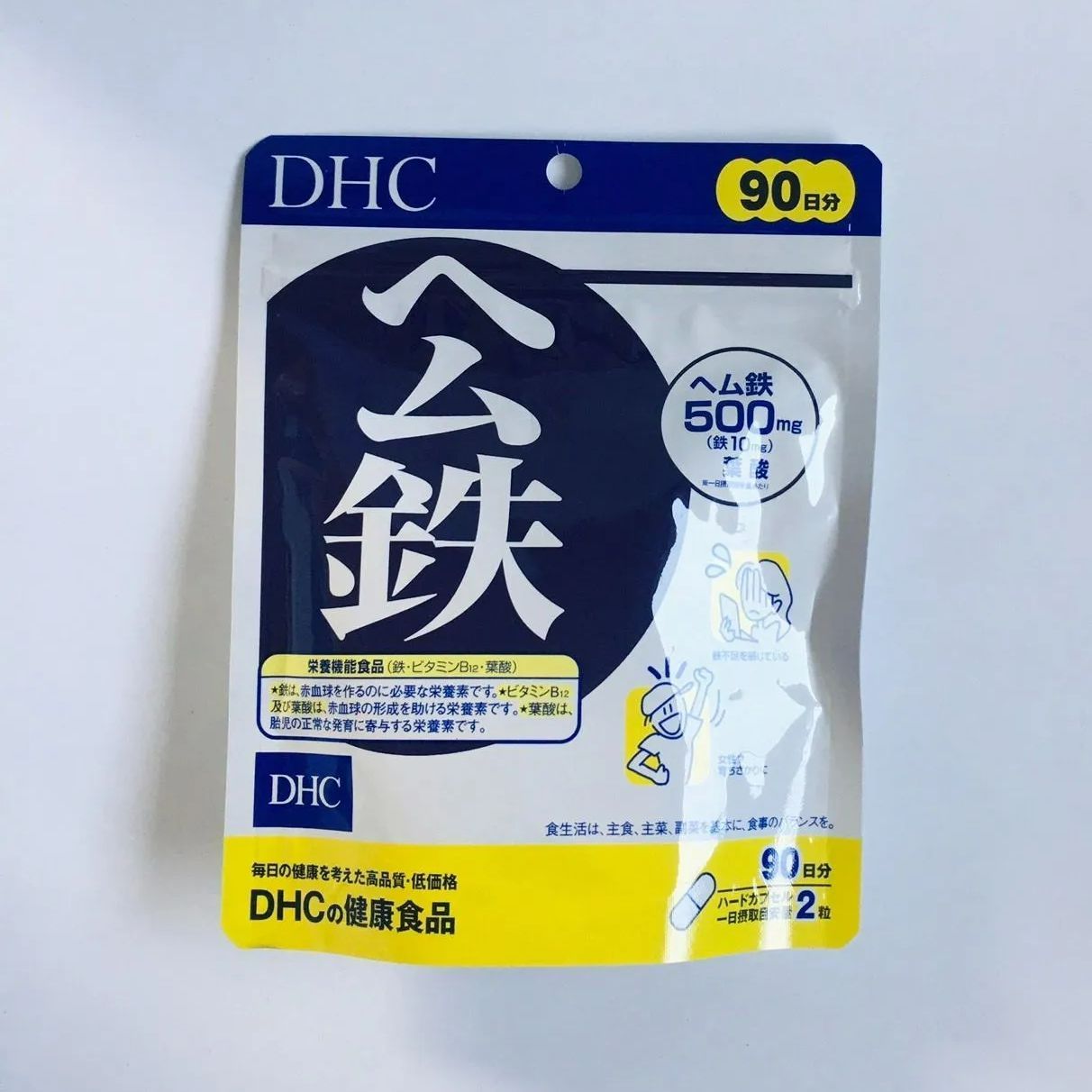 DHCヘム鉄90日分×5