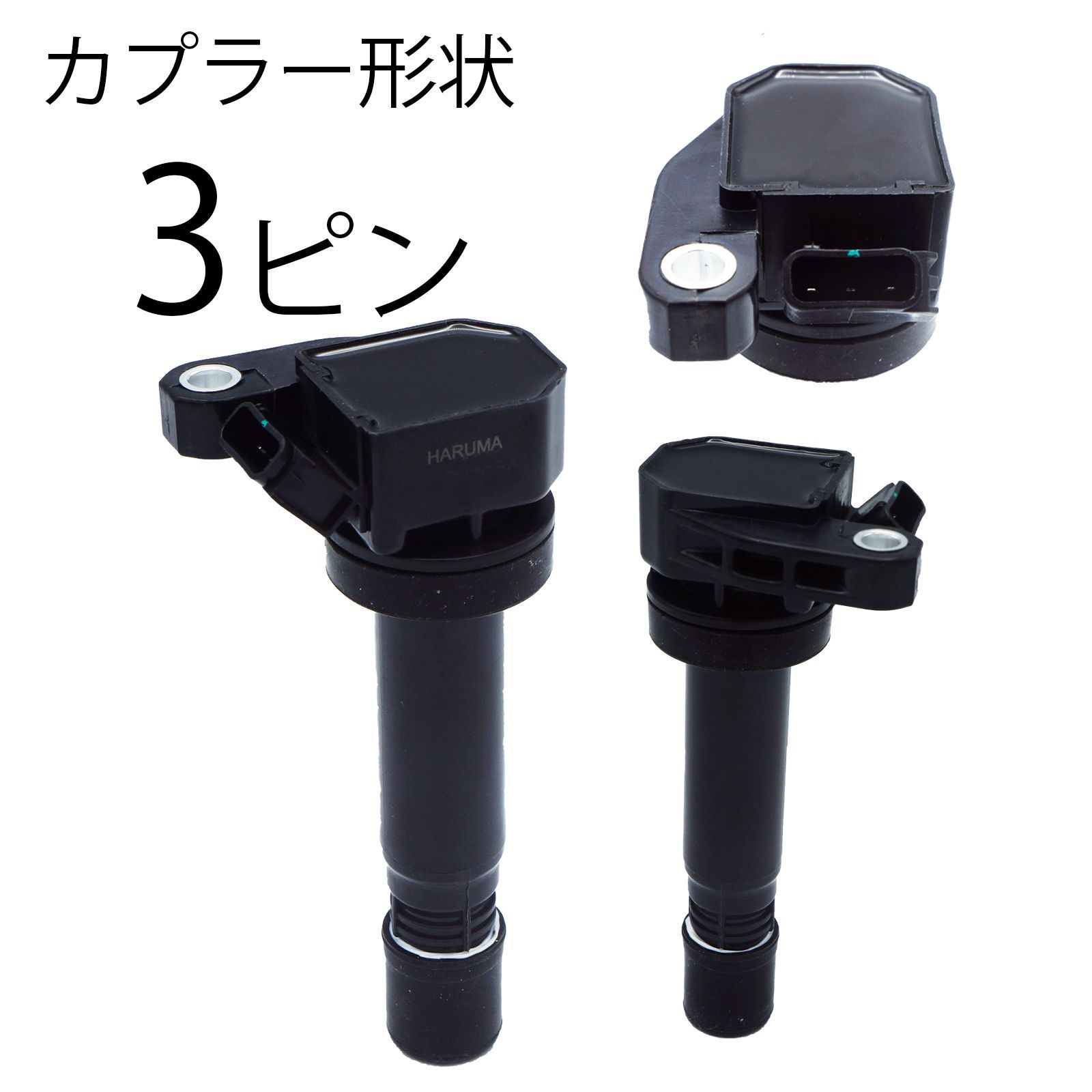 ダイハツ イグニッションコイル3本＆NGK
