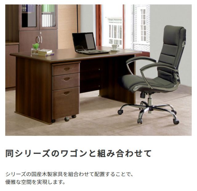 国産木製平デスク