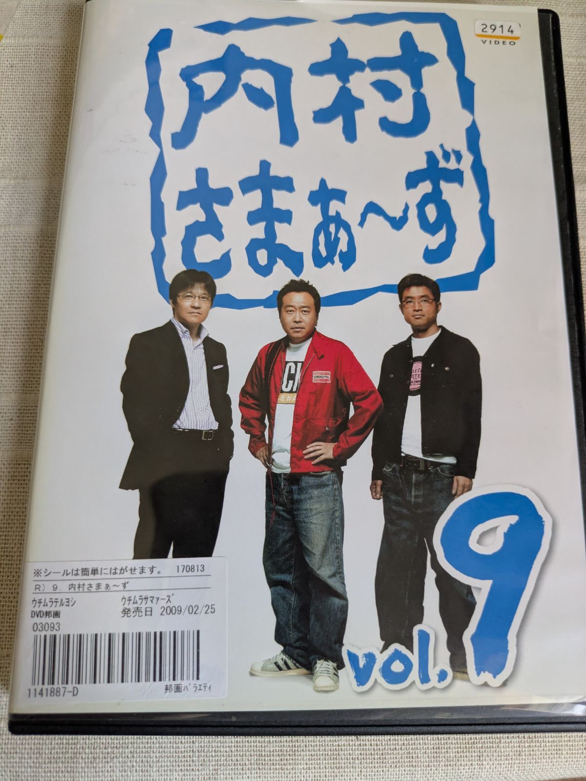 内村さまぁ～ずDVD  51～100巻セット　セル版　　値下げ交渉可 Amazon.co.jp: 【Amazon.co.jp限定】内村さまぁ～ず SECOND vol