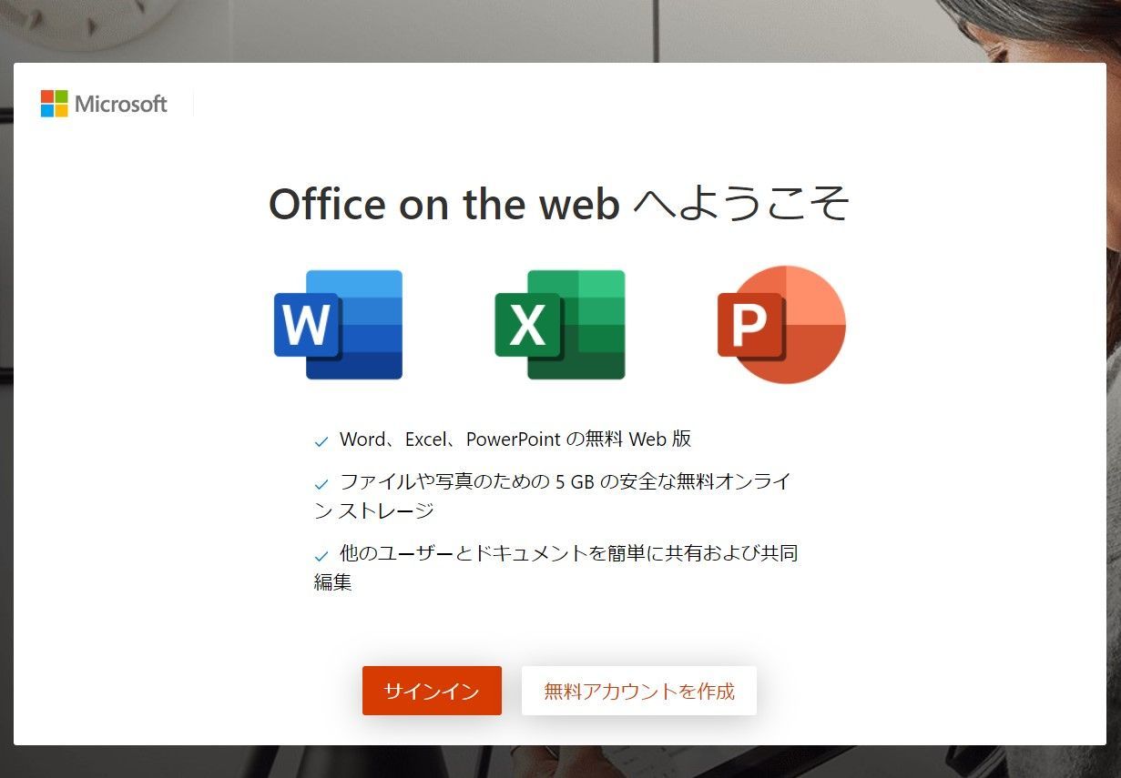 一体型パソコン 最新Windows11+office HP 24-e056jp 高性能core i5