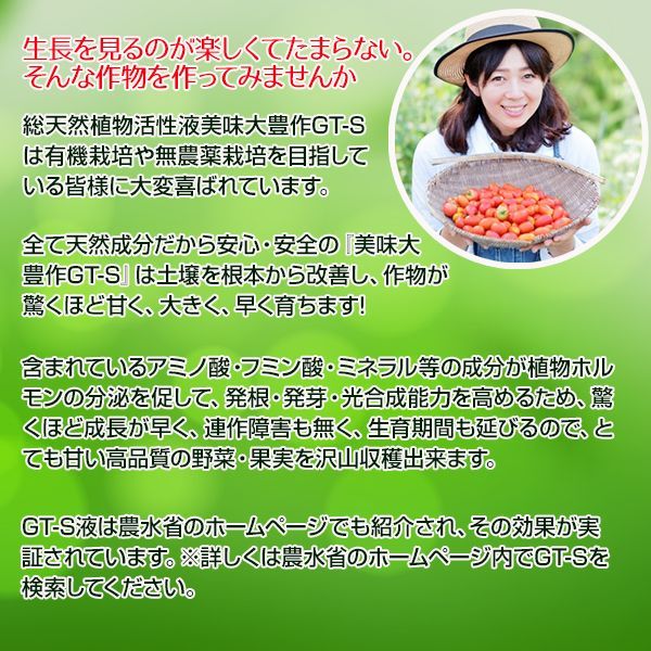 作物が早く大きく育ち収穫量も増加