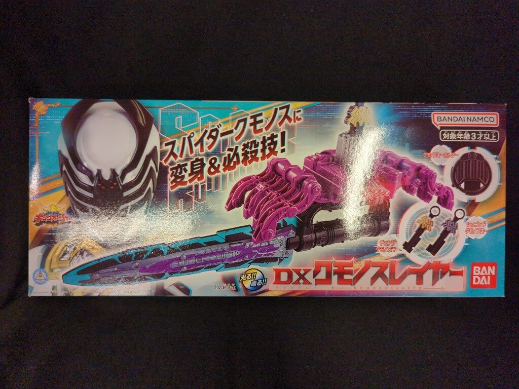 バンダイナムコ 王様戦隊キングオージャー DXクモノスレイヤー バンダイナムコ 王様戦隊キングオージャー DXクモノスレイヤー
