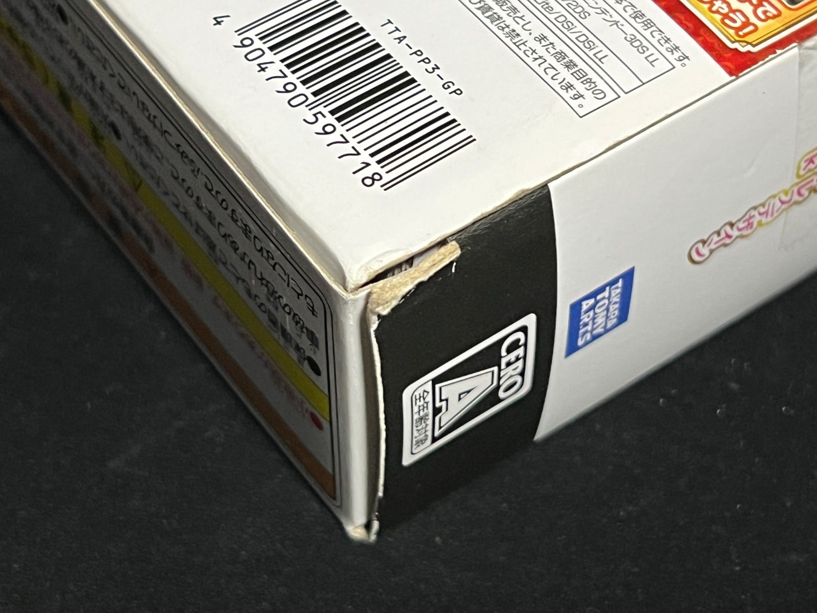 プロモプリチケ5枚セット 3DS