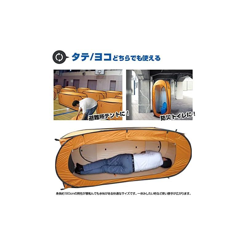 非常用一人テント