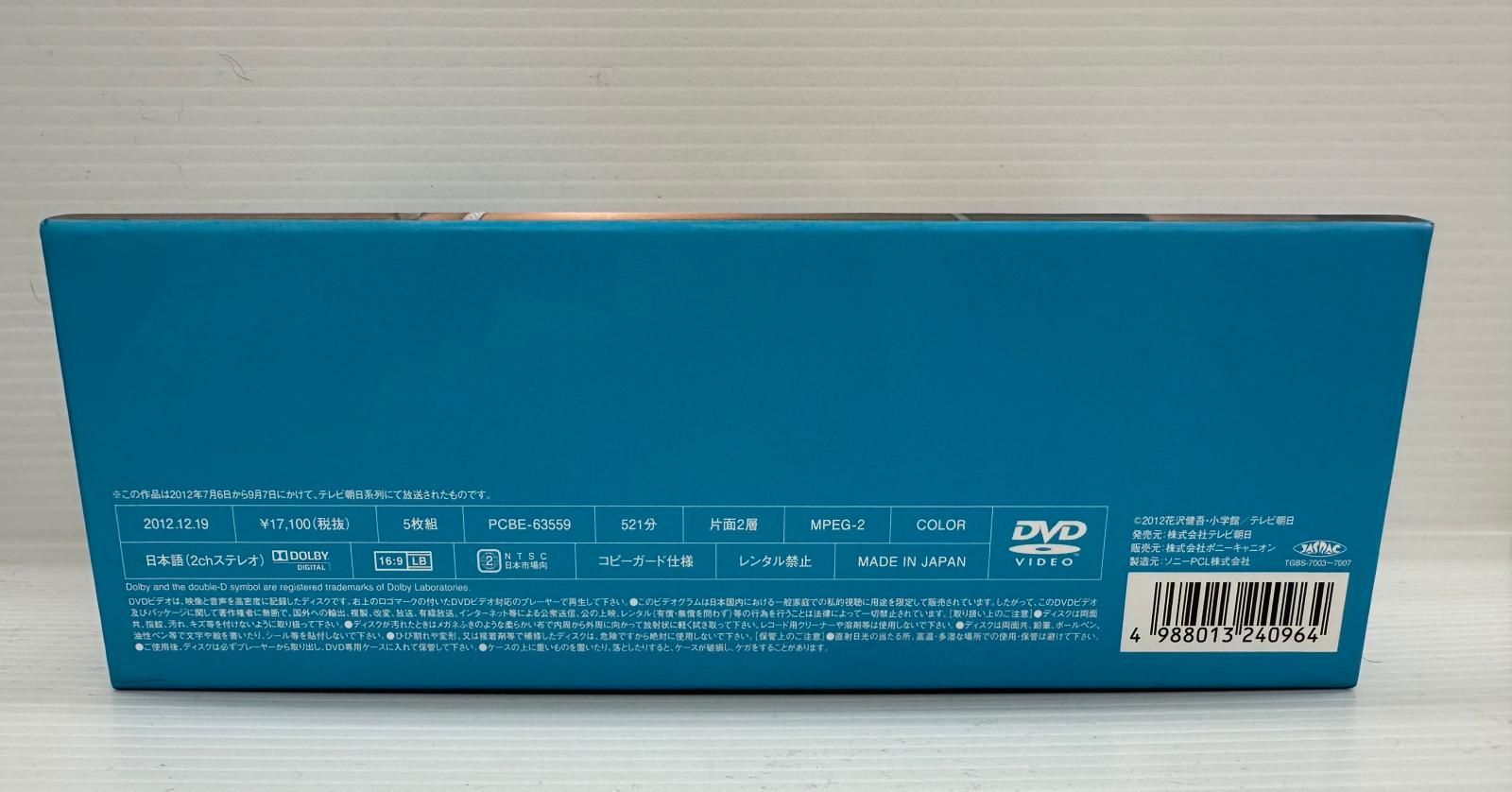 中古】ボーイズ・オン・ザ・ラン DVD-BOX 5枚組 - メルカリ