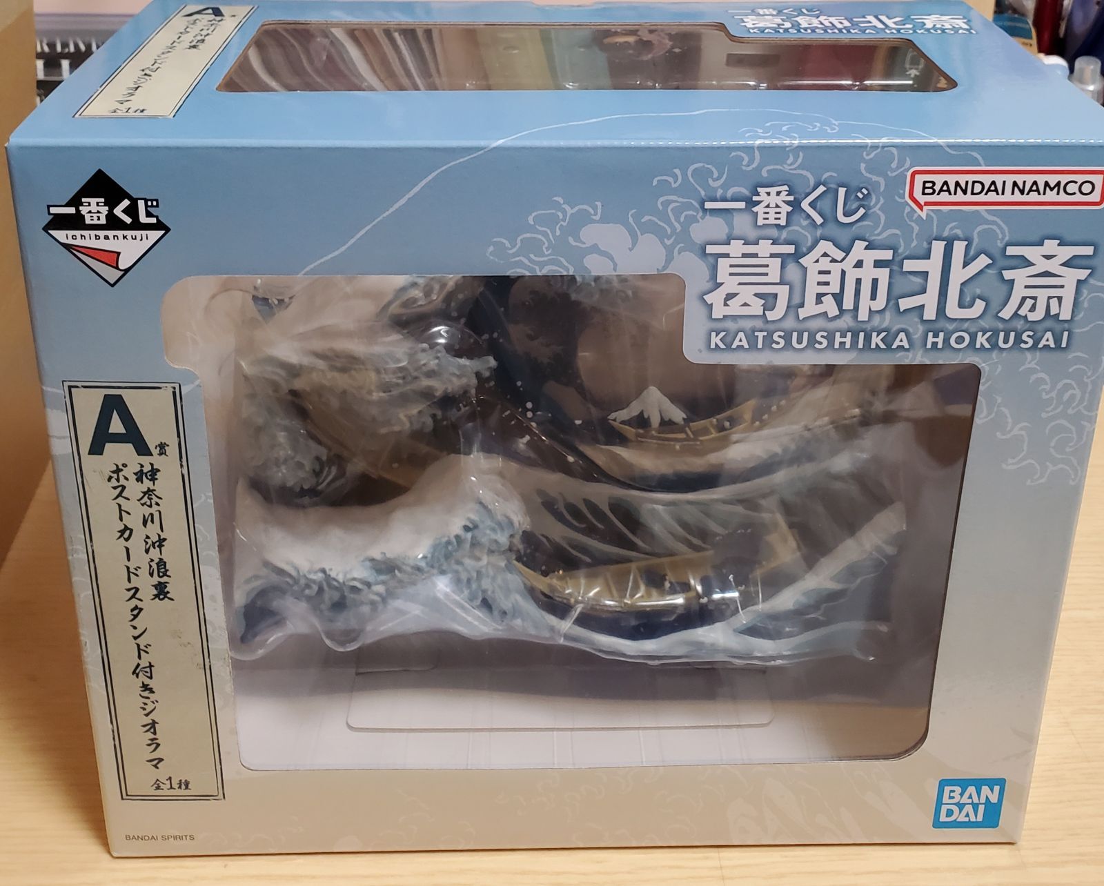 一番くじ 葛飾北斎 A賞 神奈川沖浪裏 ポストカード付きジオラマ おまけ付き 一番くじ 葛飾北斎 A賞 神奈川沖浪裏 ポストカードスタンド付き